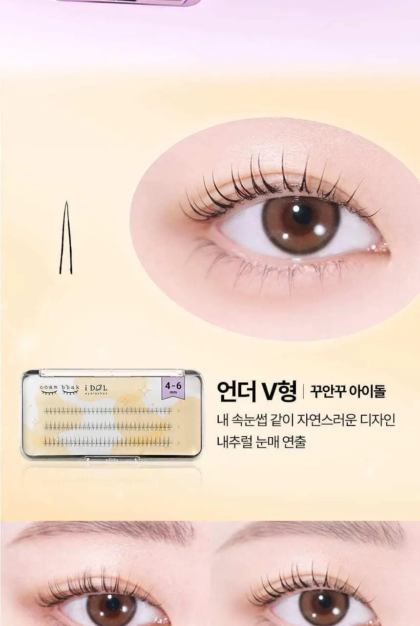 [NEW / 언더 속눈썹 출시] 깜빡 아이돌래쉬 MIX 3종 택1 상세페이지 10